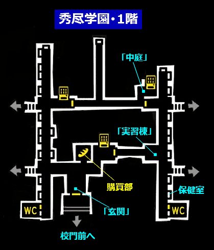 秀尽学園 ペルソナ5ザ ロイヤル総合攻略wiki P5r攻略 Wiki