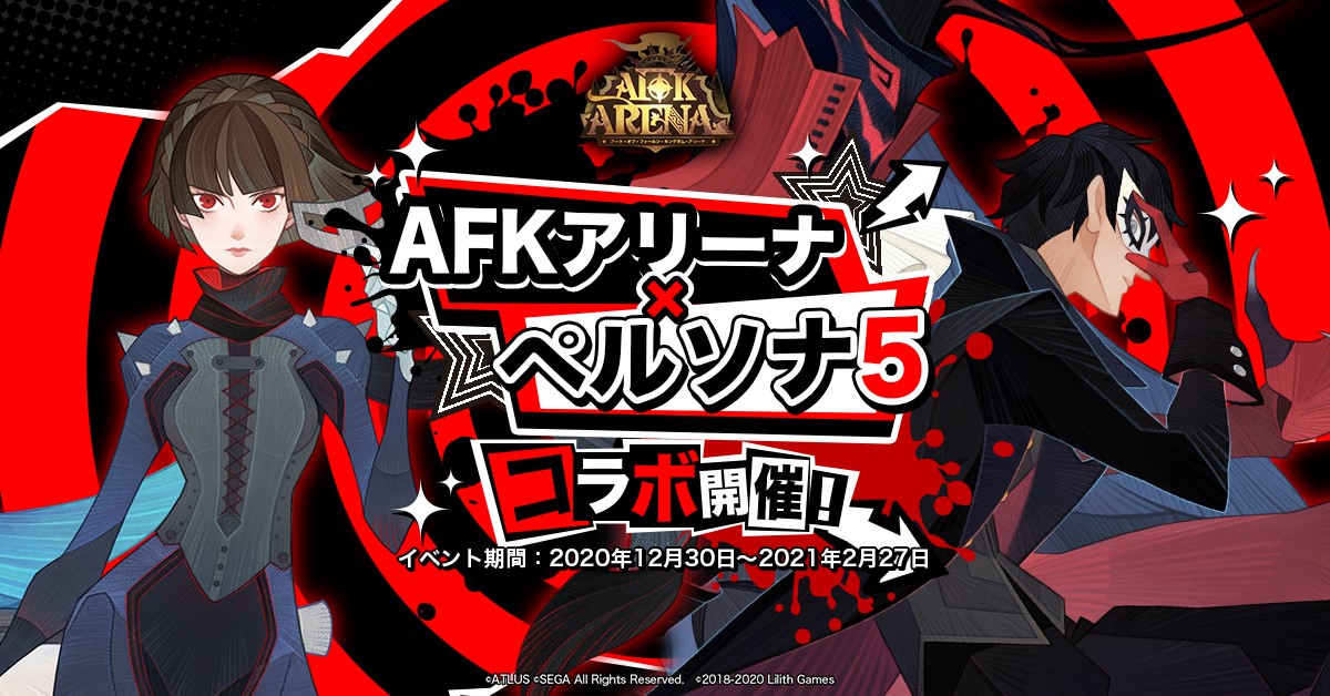 ペルソナ5コラボ ペルソナ5ザ ロイヤル総合攻略wiki P5r攻略 Wiki ペルソナ5コラボ ペルソナ5ザ ロイヤル総合攻略wiki P5r攻略 Wiki