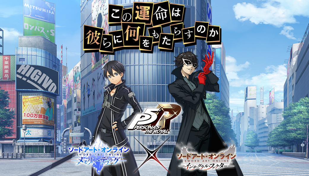 ペルソナ5コラボ ペルソナ5ザ ロイヤル総合攻略wiki P5r攻略 Wiki ペルソナ5コラボ ペルソナ5ザ ロイヤル総合攻略wiki P5r攻略 Wiki