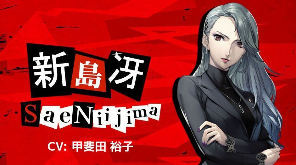 コープ コーポレーション キャラクター一覧 ペルソナ5ザ ロイヤル総合攻略wiki P5r攻略 Wiki コープ コーポレーション キャラクター一覧 ペルソナ5ザ ロイヤル総合攻略wiki P5r攻略 Wiki