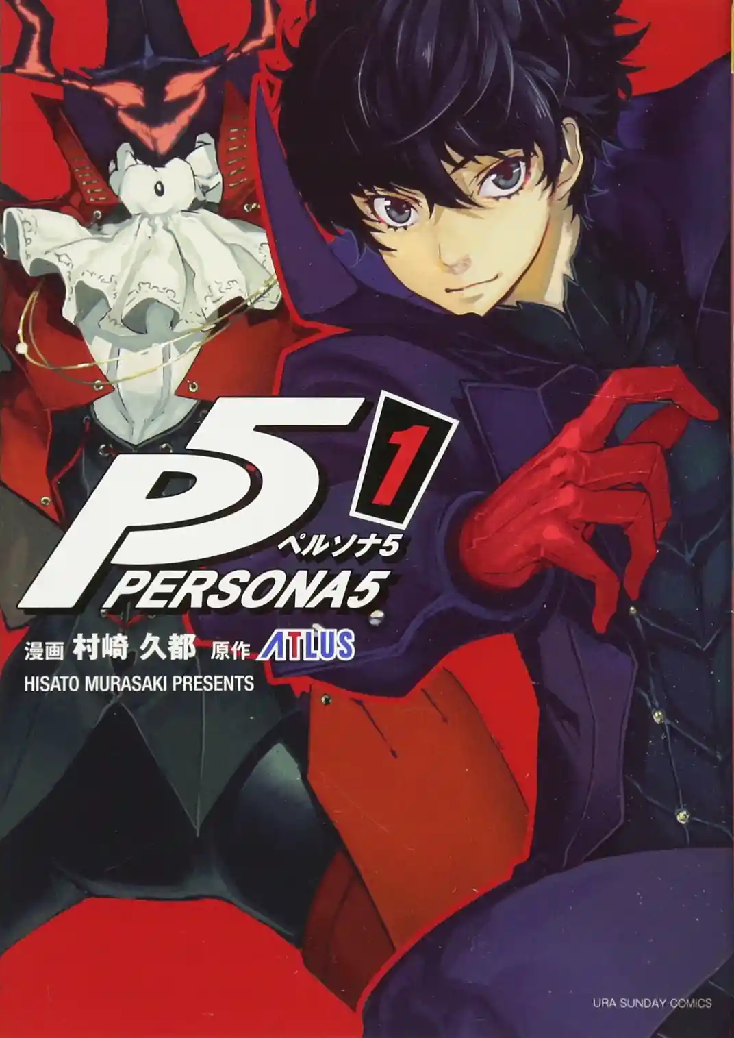 ペルソナ5コミック - ペルソナ5ザ・ロイヤル総合攻略Wiki P5R ペルソナ5コミック - ペルソナ5ザ・ロイヤル総合攻略Wiki P5R