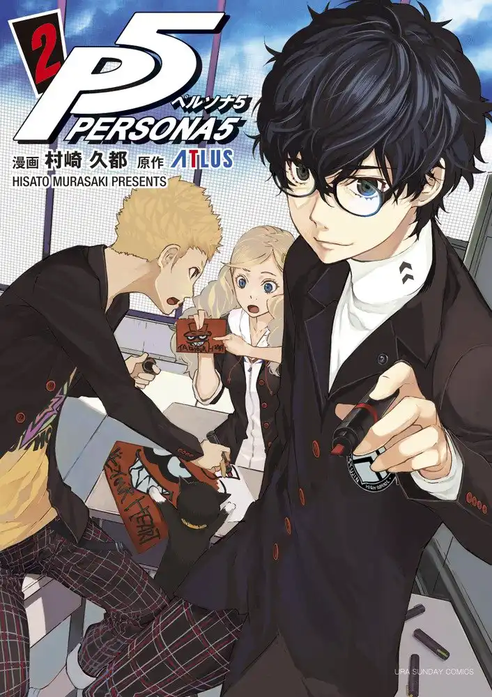 ペルソナ5コミック - ペルソナ5ザ・ロイヤル総合攻略Wiki P5R ペルソナ5コミック - ペルソナ5ザ・ロイヤル総合攻略Wiki P5R