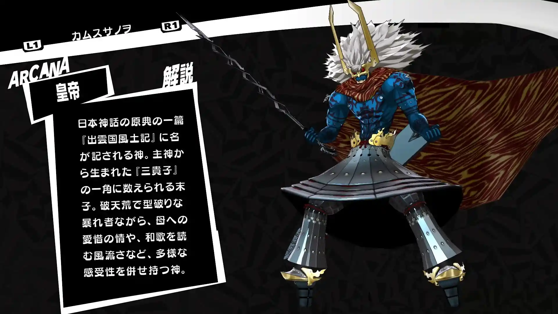 喜多川祐介(フォックス) - ペルソナ5ザ・ロイヤル総合攻略Wiki 喜多川祐介(フォックス) - ペルソナ5ザ・ロイヤル総合攻略Wiki