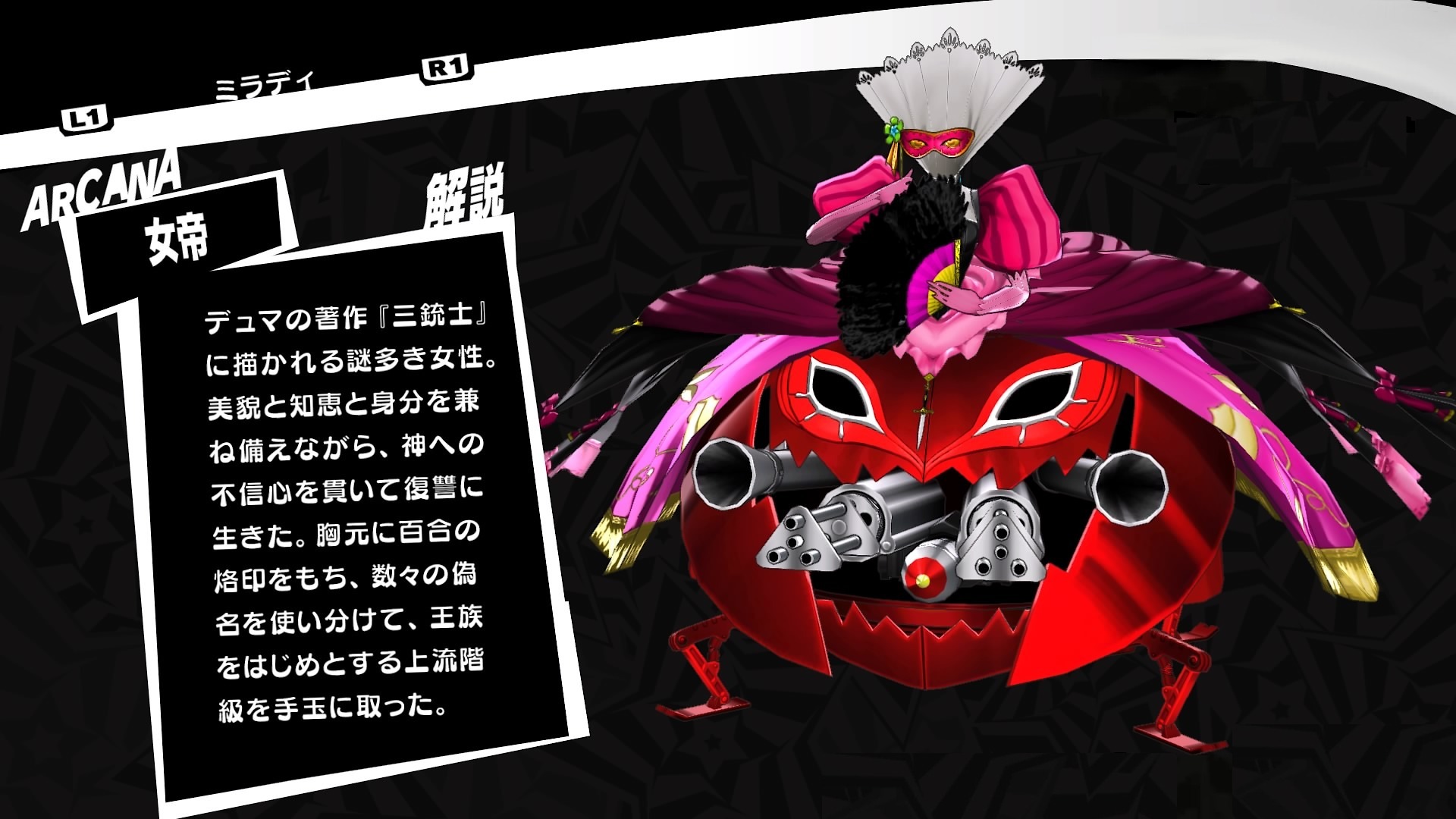 奥村春(ノワール) - ペルソナ5ザ・ロイヤル総合攻略Wiki P5R 奥村春(ノワール) - ペルソナ5ザ・ロイヤル総合攻略Wiki P5R
