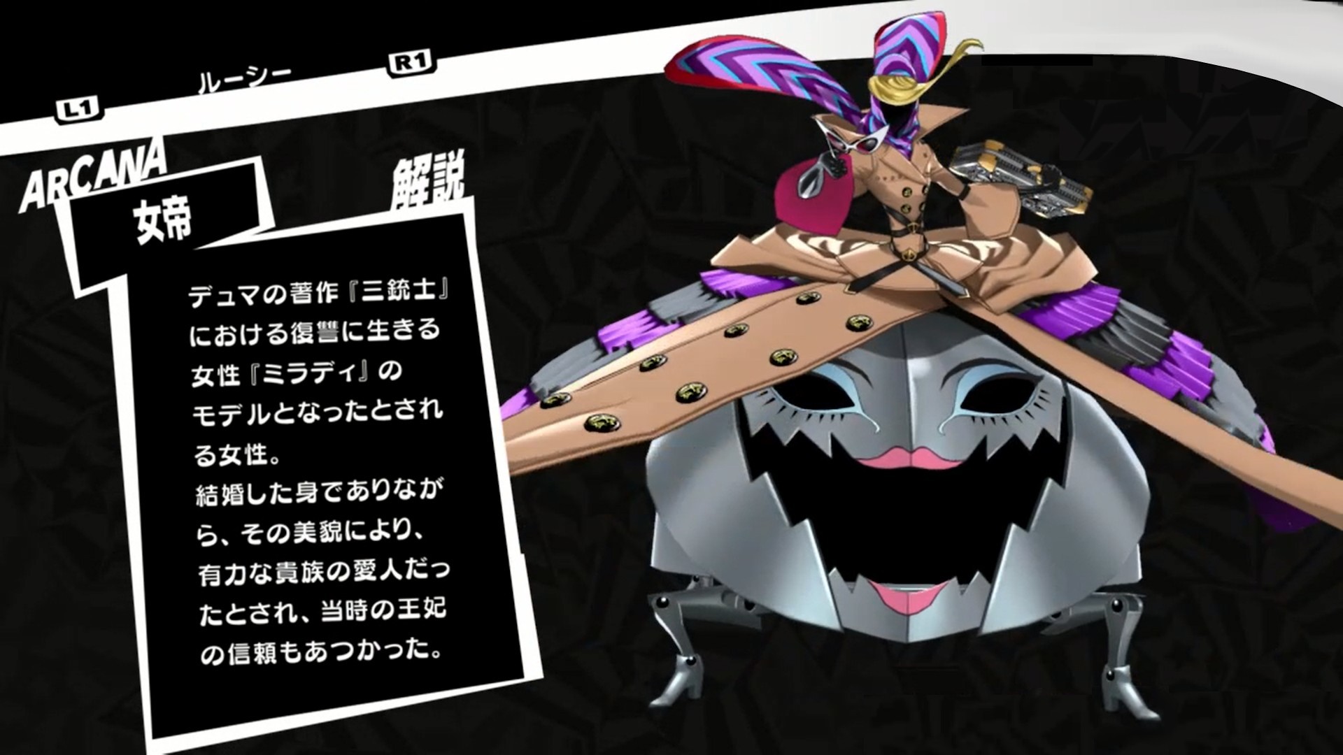 奥村春(ノワール) - ペルソナ5ザ・ロイヤル総合攻略Wiki P5R 奥村春(ノワール) - ペルソナ5ザ・ロイヤル総合攻略Wiki P5R