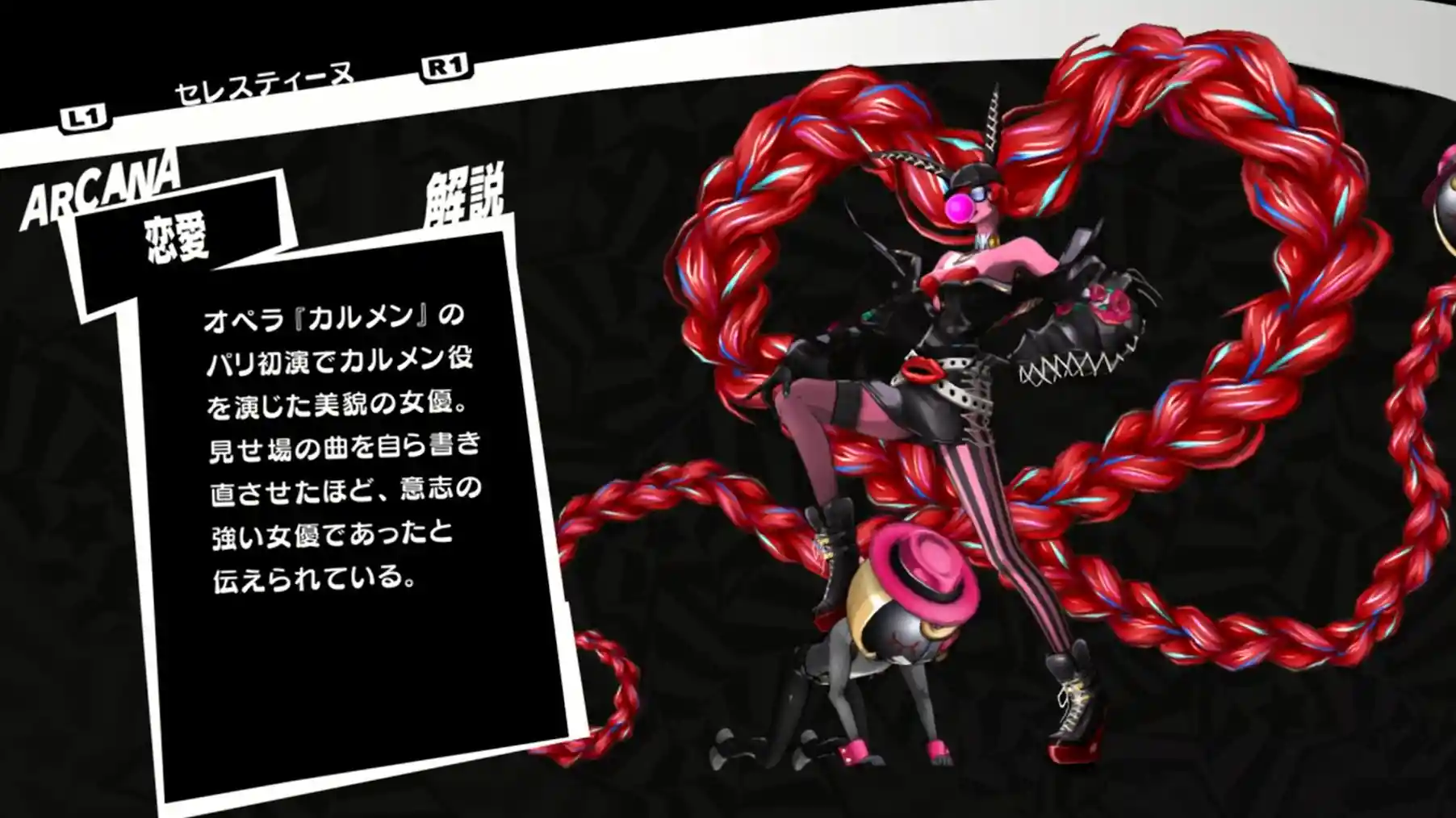 高巻杏（パンサー） - ペルソナ5ザ・ロイヤル総合攻略Wiki P5R