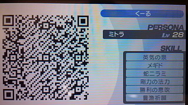 Qr 14 ペルソナq Qrコード Wiki Qr 14 ペルソナq Qrコード Wiki