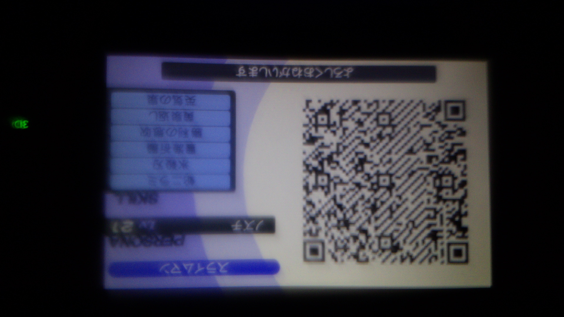Qr 48 ペルソナq Qrコード Wiki Qr 48 ペルソナq Qrコード Wiki