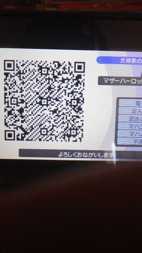 Qr 93 ペルソナq Qrコード Wiki Qr 93 ペルソナq Qrコード Wiki