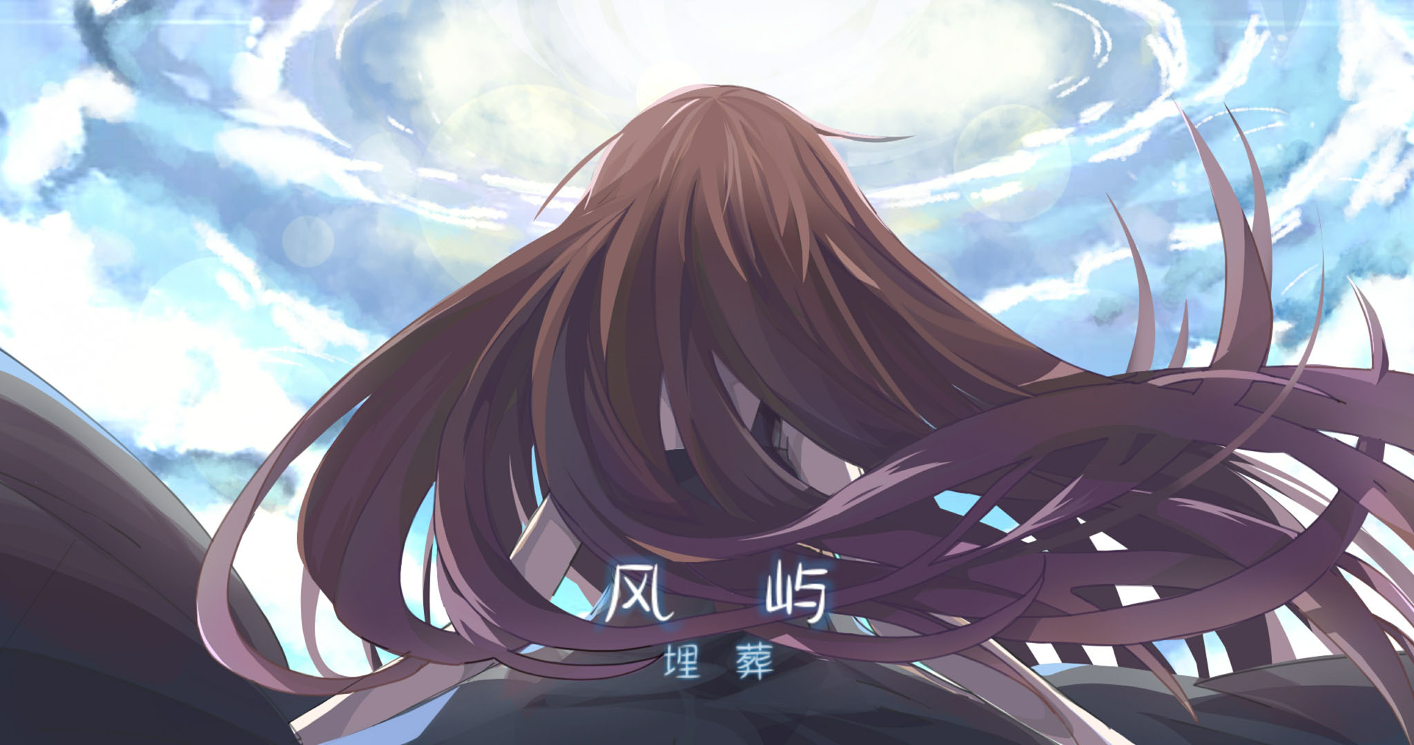 風嶼 Phigros Wiki 風嶼 Phigros Wiki