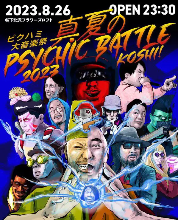 pshychic-battle-2023.jpg