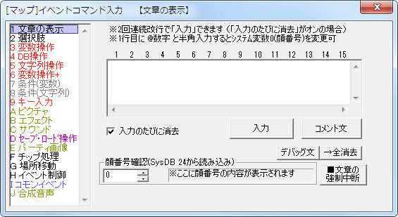 ウディタ2 00に迫る はじめてのウディタ 挫折して再び Wiki