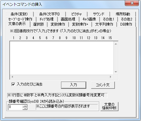 ウディタ2 00に迫る はじめてのウディタ 挫折して再び Wiki