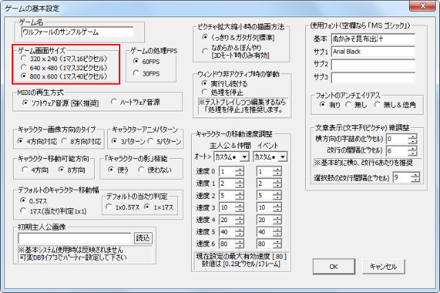 ウディタ2 00に迫る はじめてのウディタ 挫折して再び Wiki