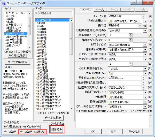 ウディタ2 00に迫る はじめてのウディタ 挫折して再び Wiki