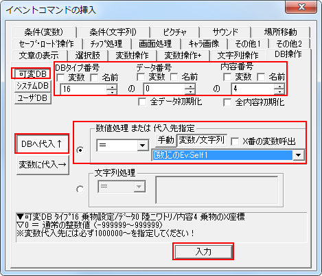 Step 5 乗り物を作ってみよう はじめてのウディタ 挫折して再び Wiki