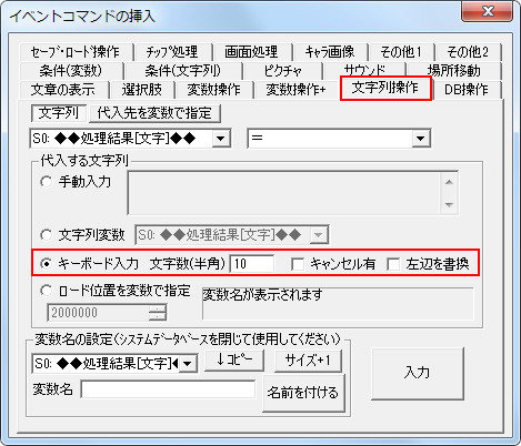 Step 7 外部コモンイベントの導入 はじめてのウディタ 挫折して再び Wiki