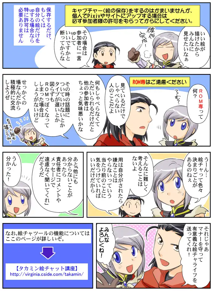 絵茶ガイドラインコミック3