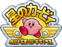 星のカービィ創作 Wiki 星のカービィ創作 Wiki