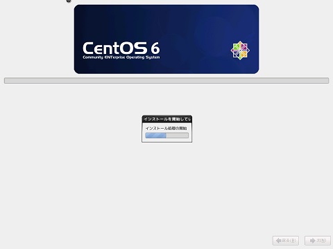 centos6.4-33.jpg