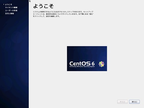 centos6.4-35.jpg