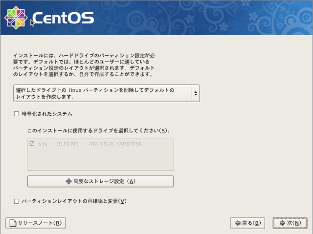 CentOS5.5-06.jpg