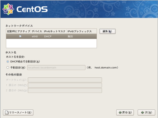 CentOS5.5-07.jpg