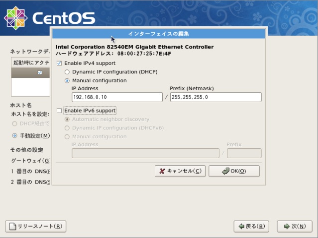 CentOS5.5-08.jpg