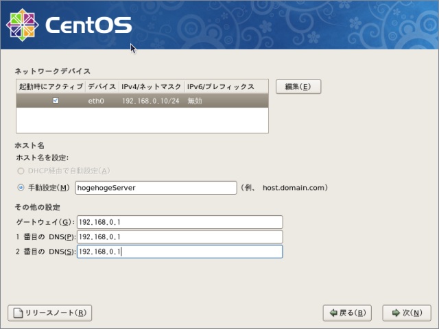 CentOS5.5-09.jpg