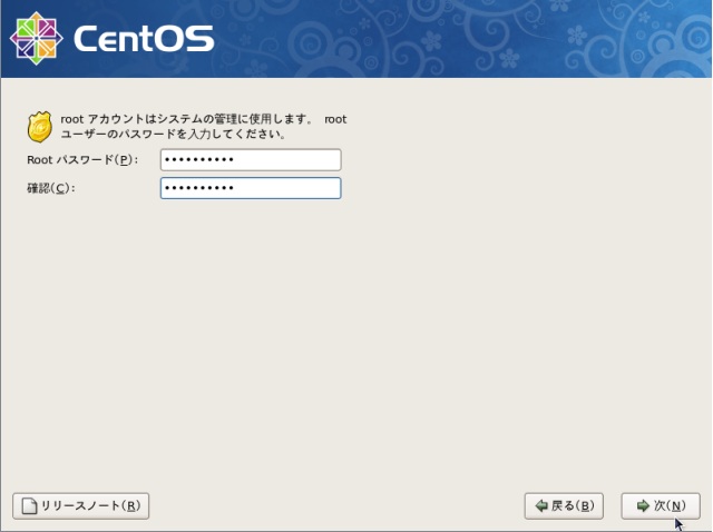 CentOS5.5-11.jpg