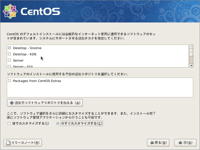CentOS5.5-12.jpg