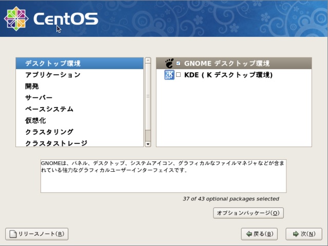 CentOS5.5-13.jpg