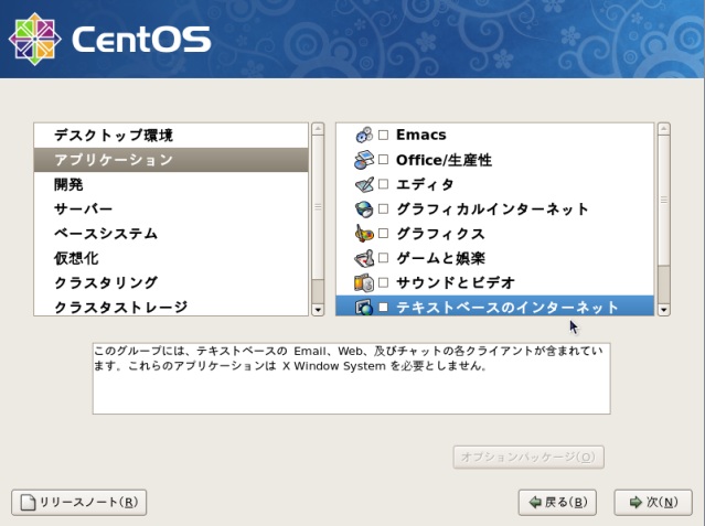 CentOS5.5-14.jpg
