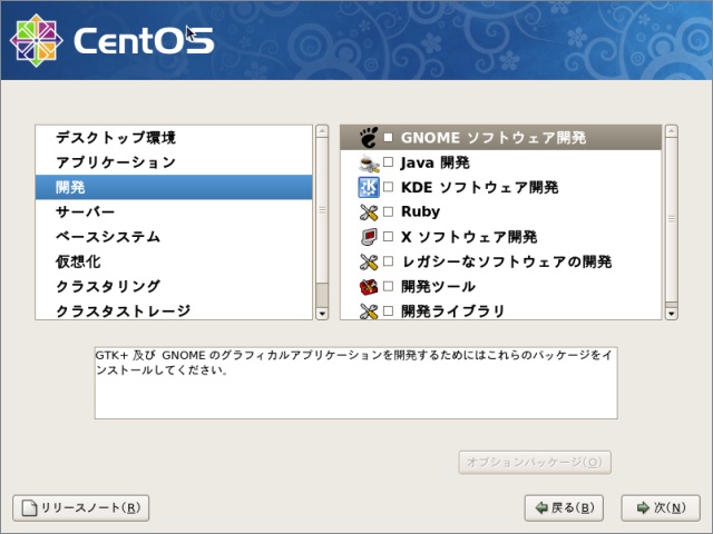 CentOS5.5-15.jpg