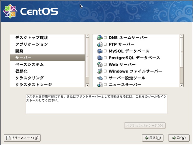 CentOS5.5-16.jpg