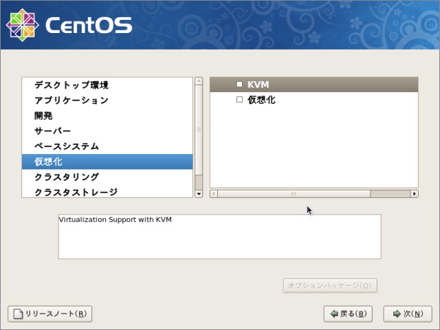 CentOS5.5-18.jpg