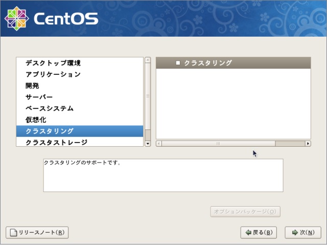 CentOS5.5-19.jpg