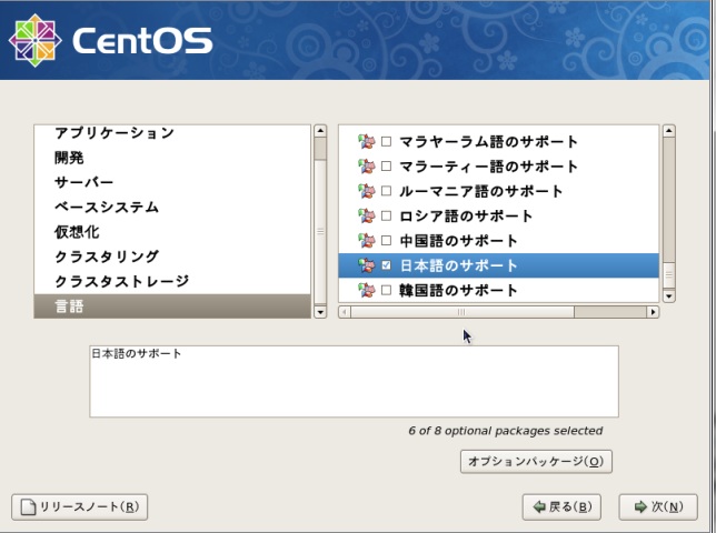 CentOS5.5-21.jpg