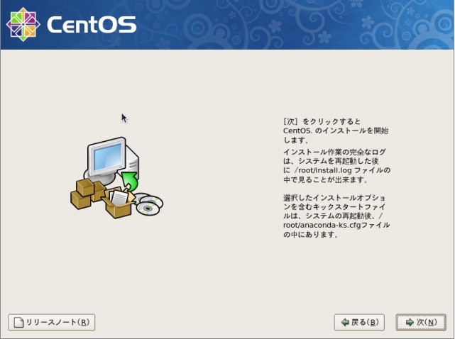 CentOS5.5-22.jpg