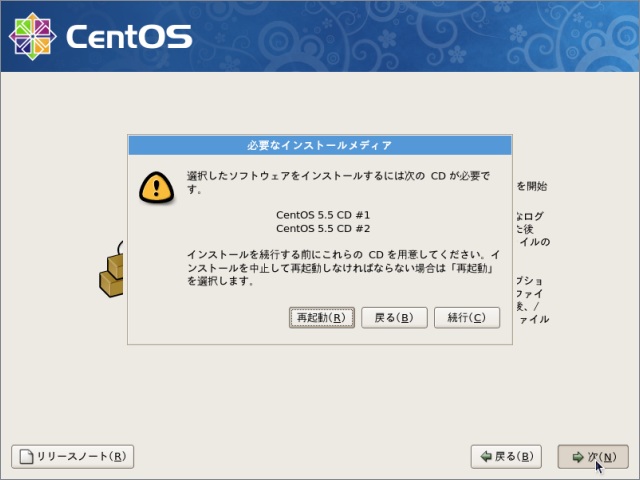 CentOS5.5-23.jpg