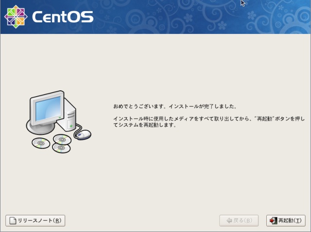 CentOS5.5-24.jpg