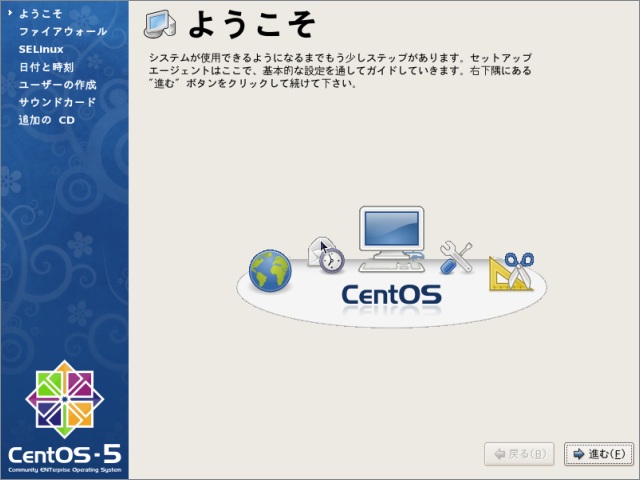 CentOS5.5-25.jpg