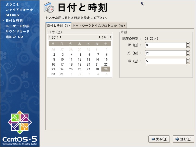 CentOS5.5-28.jpg CentOS5.5-28.jpg