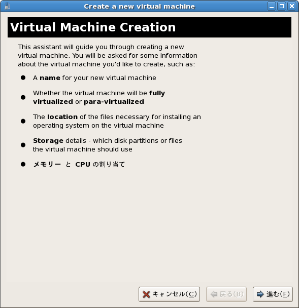 Screenshot-Create a new virtual machine-01.png