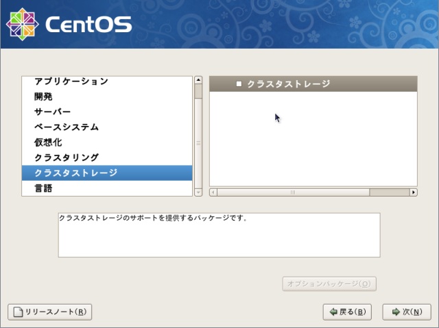 CentOS5.6-20.jpg