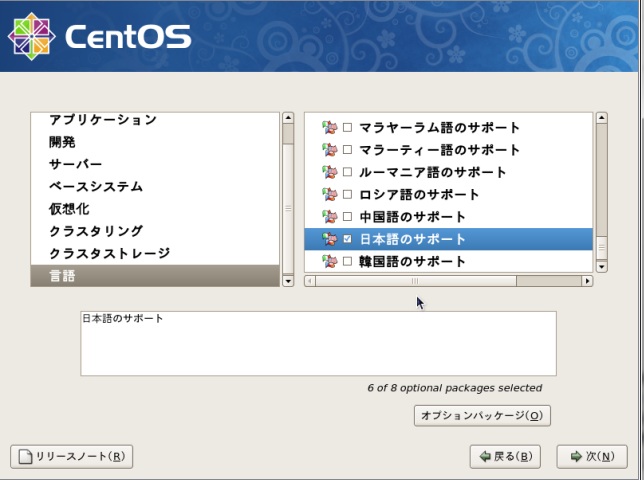 CentOS5.6-21.jpg