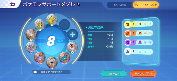 ポケモンサポートメダル ポケモンユナイト Wiki