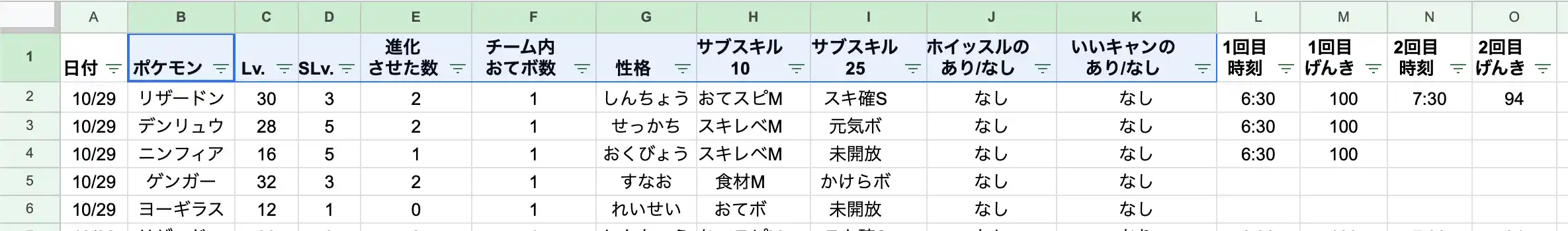 スクリーンショット 2023-11-30 7.40.50.png