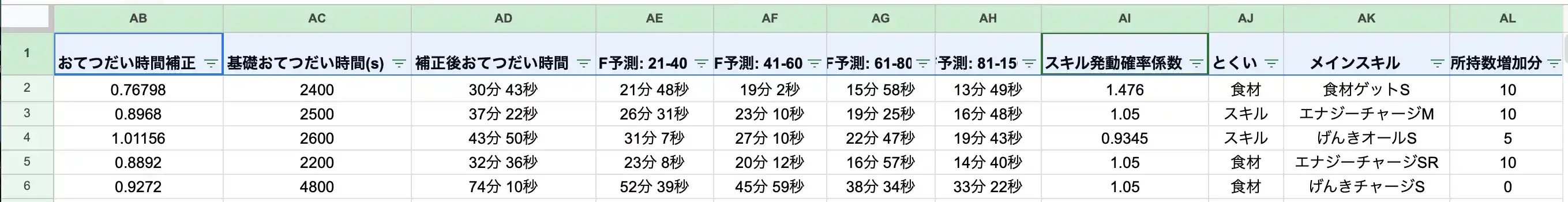スクリーンショット 2023-11-30 8.08.59.png