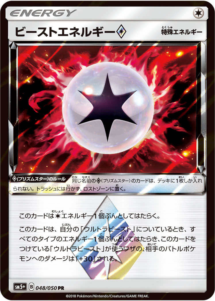 プリズムスター 一覧 ポケモンカードゲーム Wiki プリズムスター 一覧 ポケモンカードゲーム Wiki
